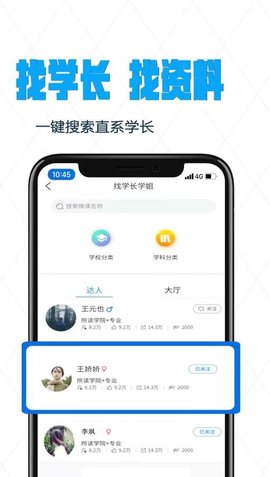 考上研  v1.0.5图3