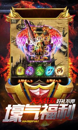 传世传说龙城传奇官方正版  v2.06图2