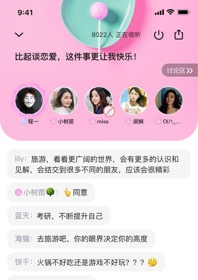 With （女生互动社区）  v2.3.22图1