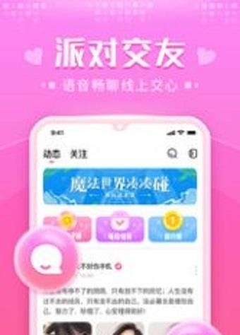 蜜萌  v1.0.1图2