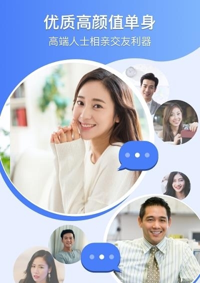 爱哟交友  v1.7.1.1125图3