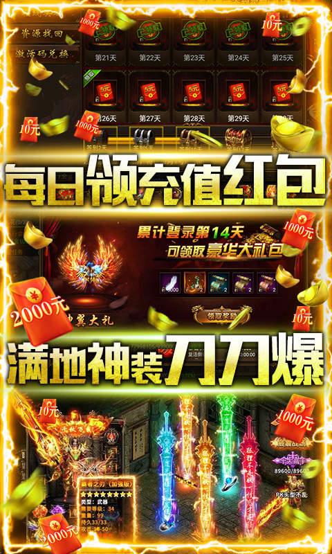 刺沙蜀山复古传奇官方正版  v3.88图2