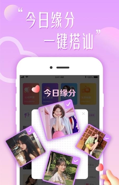 花盼  v5.9.77图1