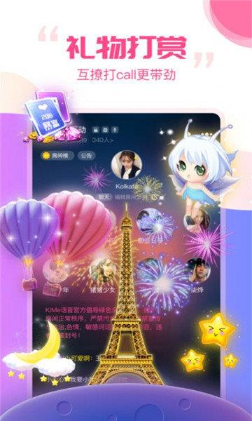 mm语音  v1.0.1图2