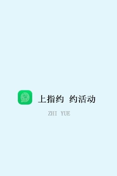 指约交友