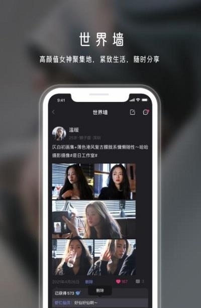 年华社交  v1.2.0图3