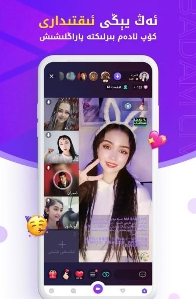 Badam Live  v1.6.4图2