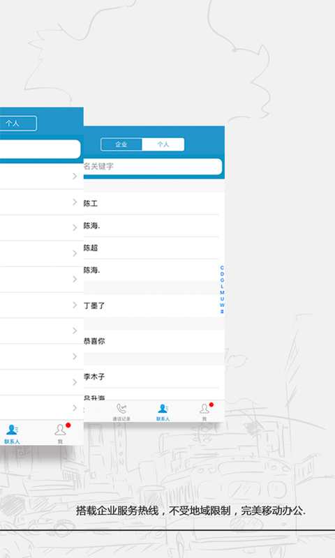 移动云坐席  v1.0.1图2