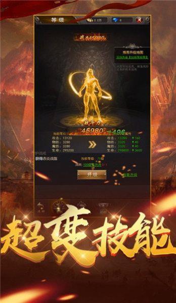 传奇原始版官方版