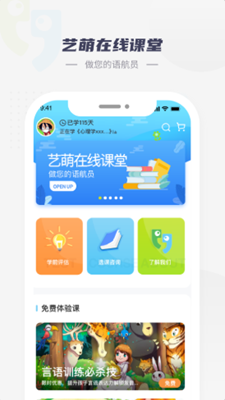 艺萌在线  v1.0.94图3