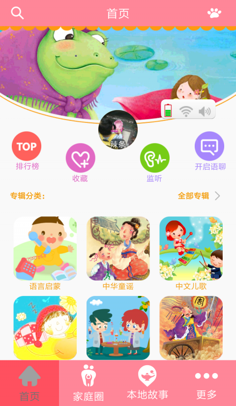 小貍智能  v1.0.9圖2