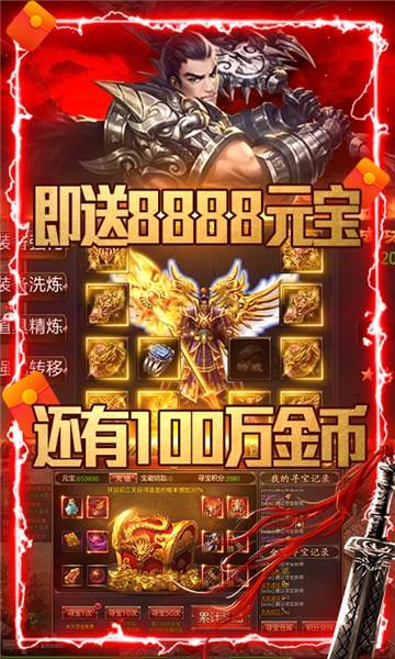 霸王之心高爆传奇官方版  v1.0图3