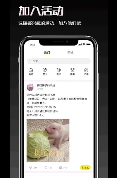 Float社交  v1.0.6图4