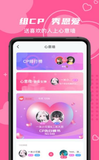 朵蜜交友  v6.6.7图3