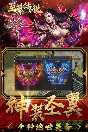 至尊传说变态版  v1.0图2