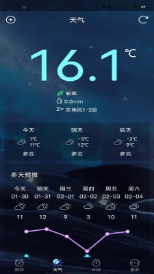 星帆闹钟  v1.0.0图1