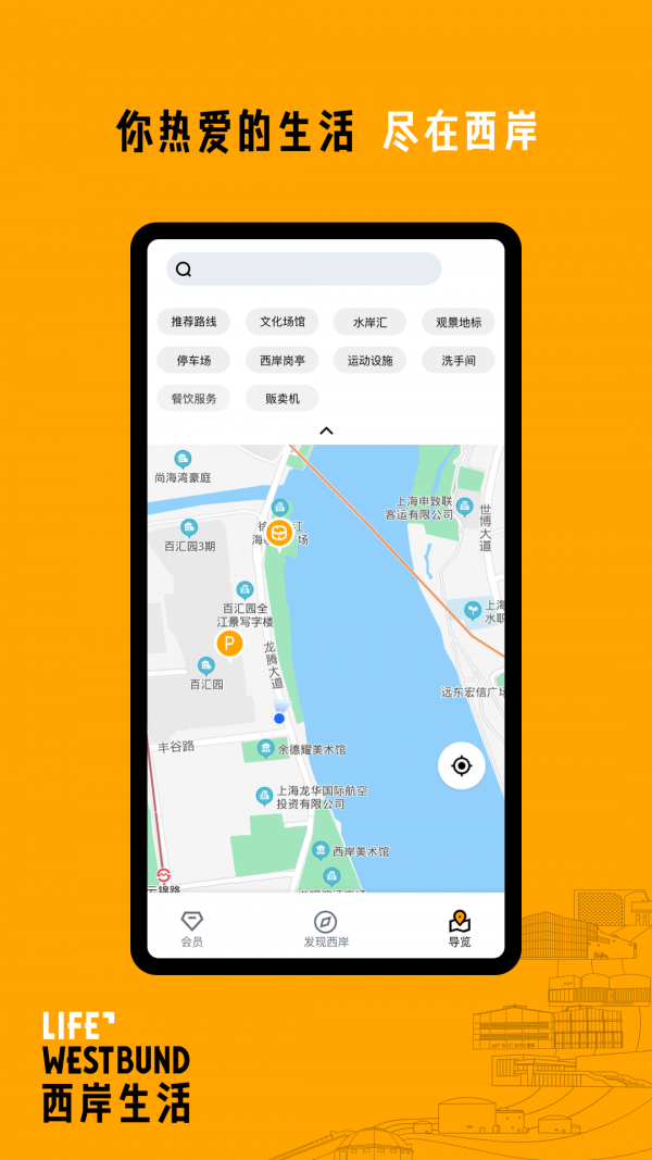 西岸生活  v1.0.1图3