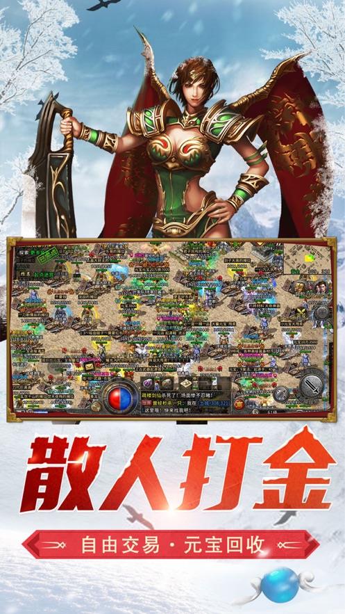 冰雪复古传奇之龙城秘境激活码官网版  v1.1.4图2