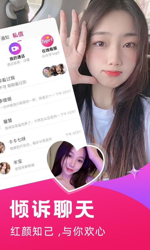 有花交友  v1.0.0图3