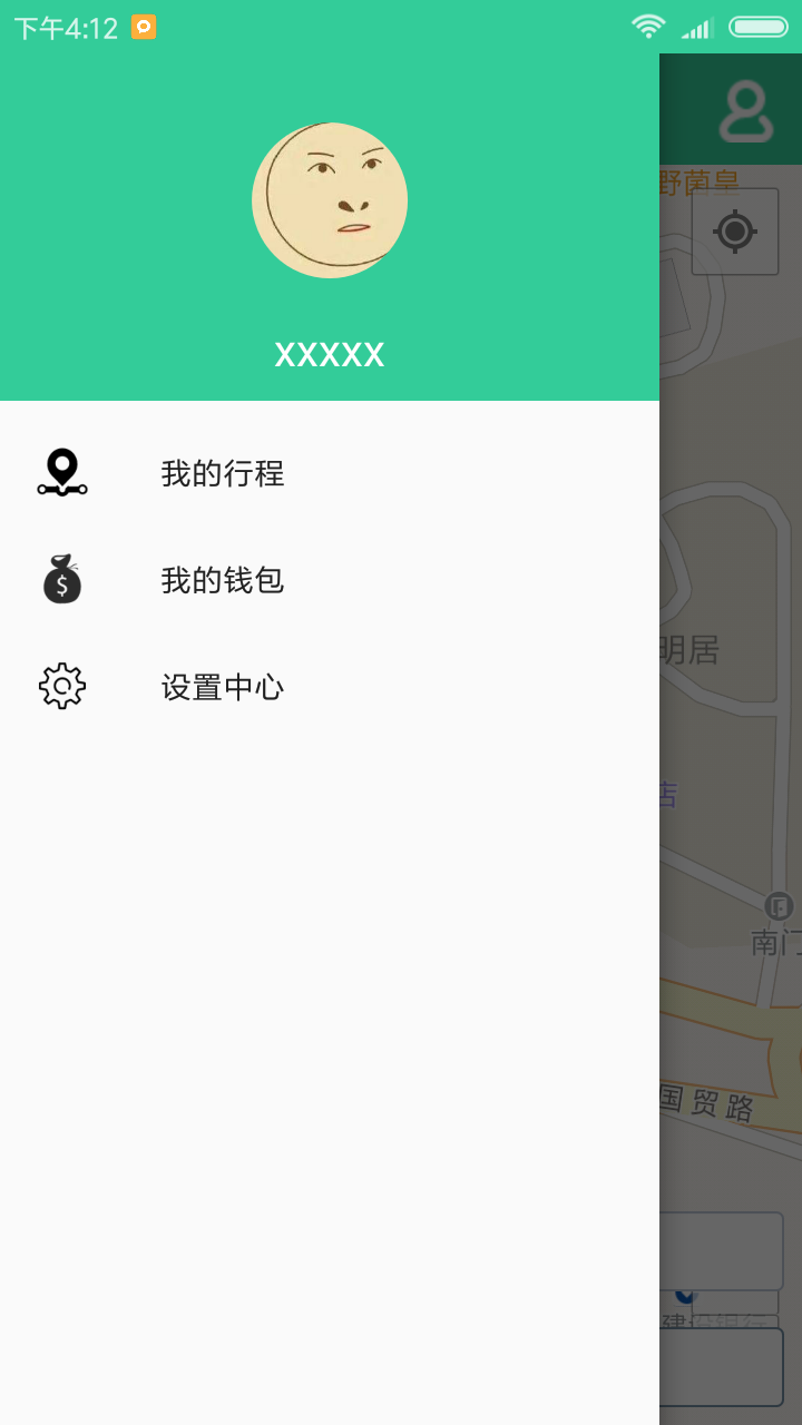 旅程约车  v1.0图3