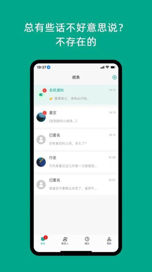 只说交友最新版  v2.2.8图2