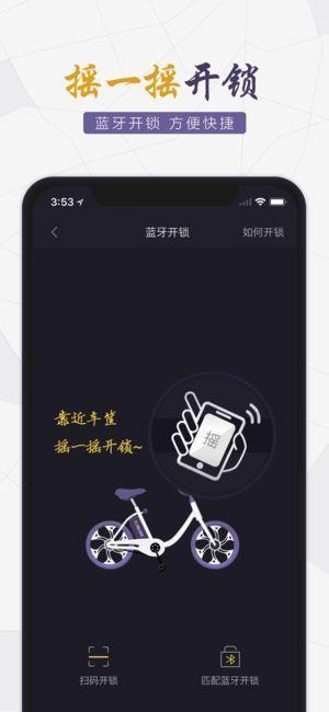 永久出行  v2.12.3图3