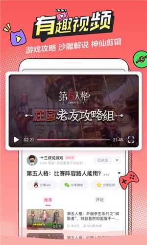 半次元旧版强  v4.9.7图3