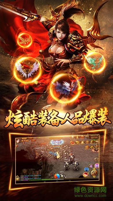 手机传奇英雄合击版  v1.3.1图1