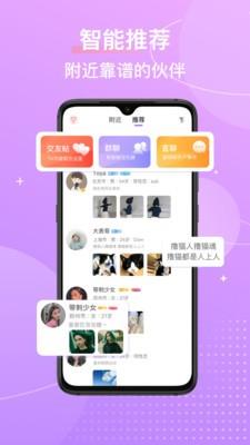 兔子交友  v1.0图2