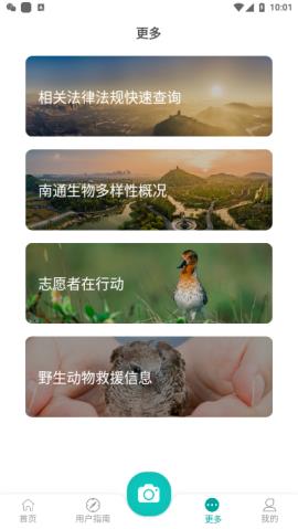 南通生物脸谱  v1.0.15图2