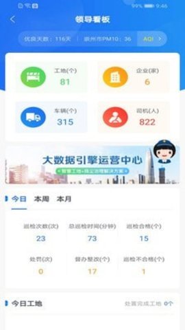 天府蓝  v3.8.6图2