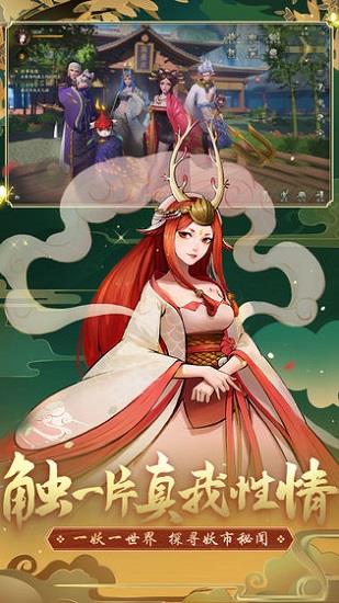 式神驱魔师官方版  v1.0.0.2图2