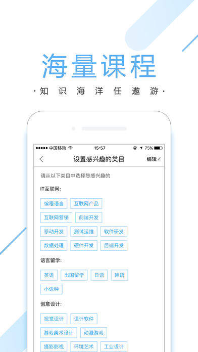 潭州课堂  v2.0.1图2