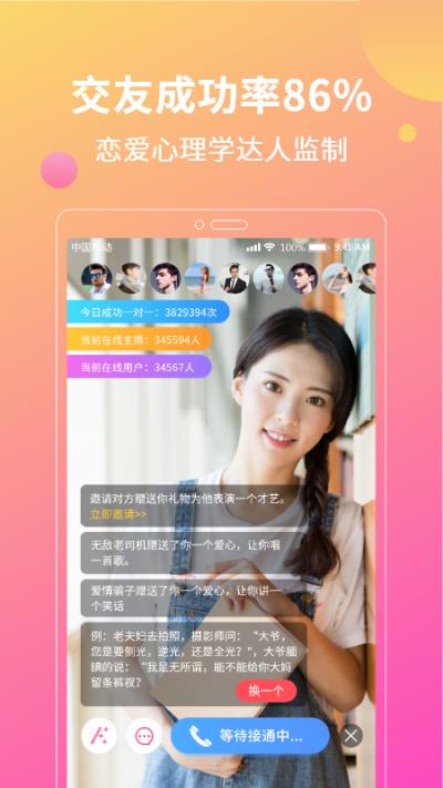 花灯聊天交友  v1.2图1