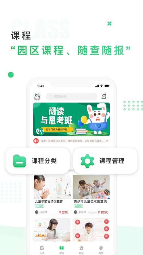 中国儿童中心  v1.0.5图1