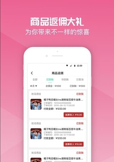 伴友  v1.0.0图2