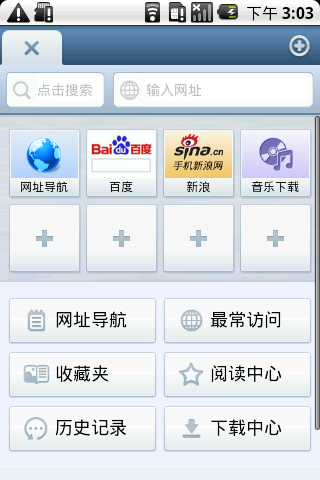 迷人浏览器  v1.2图2