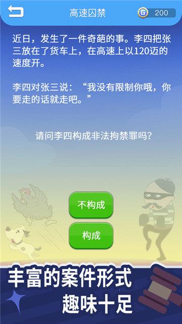 法外无狂徒  v1.005图3