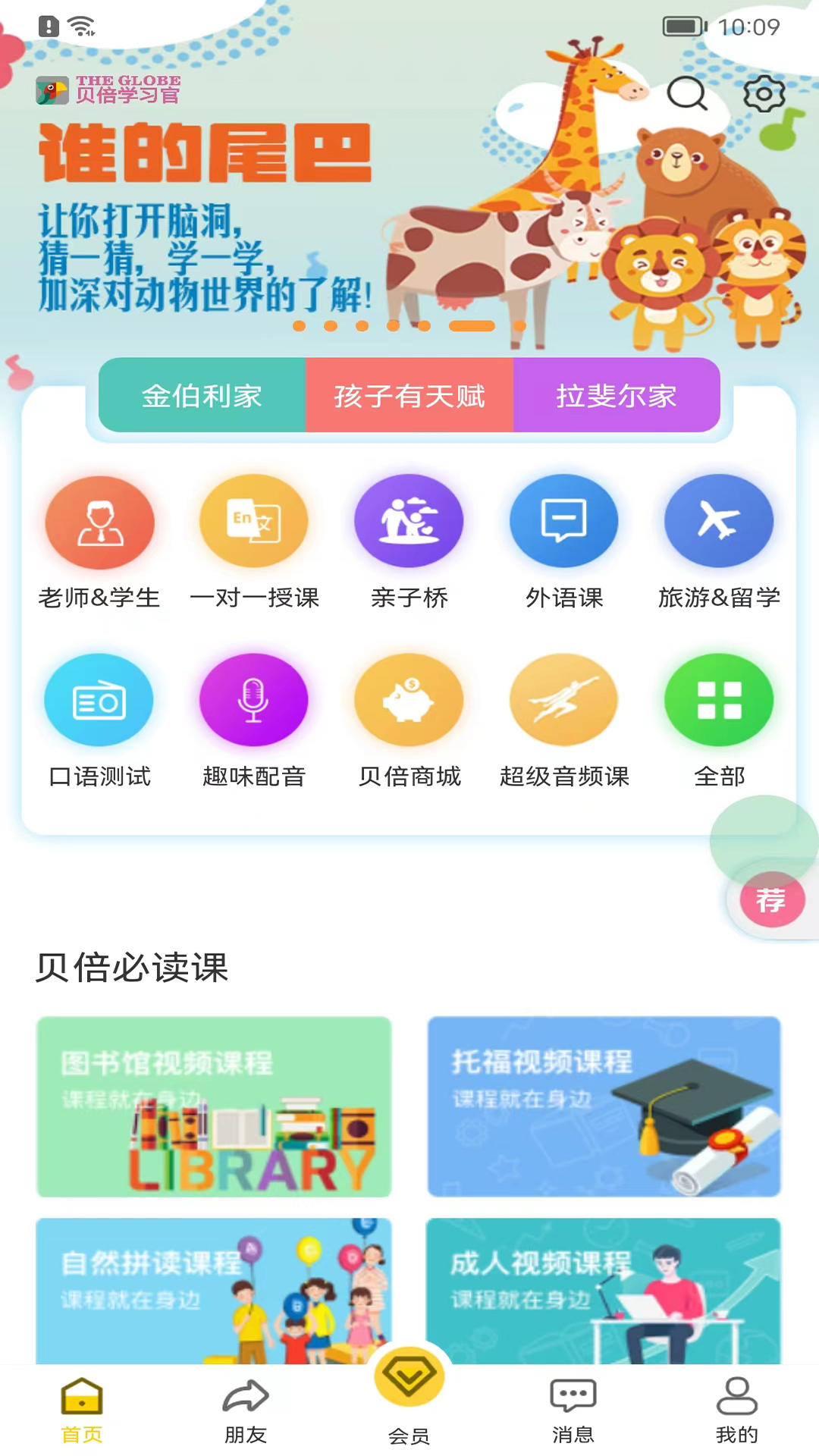 贝倍优  v0.0.61图2