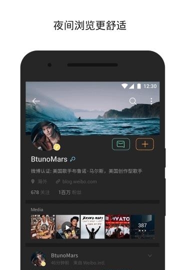 微博轻享版纯净清爽版  v5.0.0图3