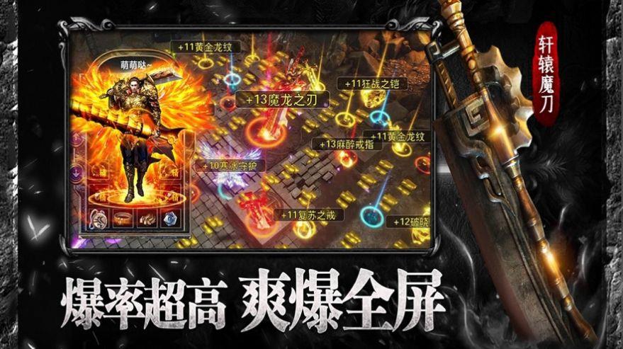 圣域传奇至尊圣域官方安卓版  v3.88图2