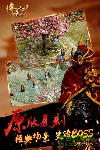 传奇世界轻变版  v1.0.1.98图3