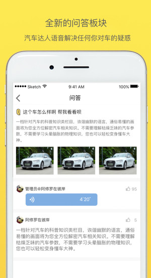 30秒懂车  v3.0图4