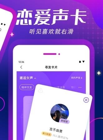 ME语音  v6.4.2图2