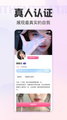 她悦  v4.08.00图3