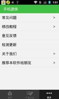 手机游侠  v1.9.0图1