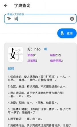 叮当工具箱  v1.1图3