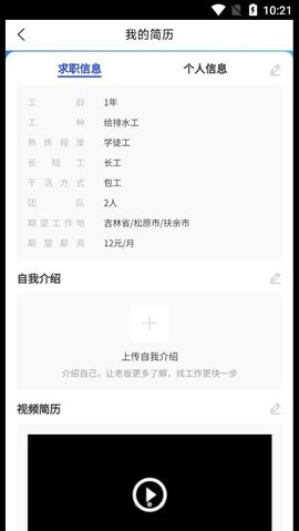 鲁星工匠  v1.0.2图2