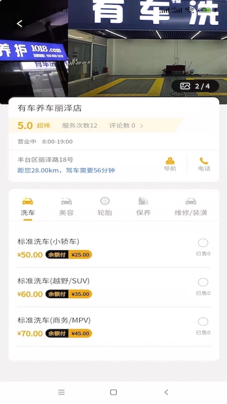 有车  v1.1.1图3