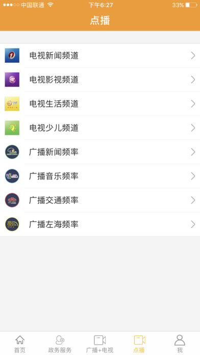 福视悦动  v2.0.3图5